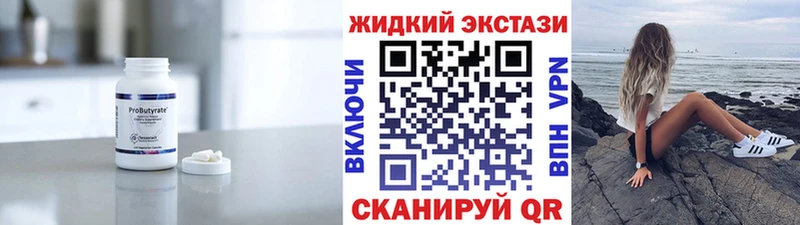 где купить   Адыгейск  Бутират бутандиол 