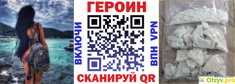 Героин белый  Адыгейск 